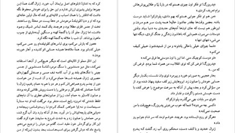 دانلود فایل کتاب آب سوخته کارلوس فوئنتس PDF