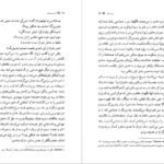 دانلود فایل کتاب آب سوخته کارلوس فوئنتس PDF