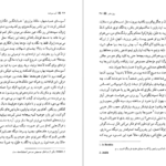 دانلود فایل کتاب آب سوخته کارلوس فوئنتس PDF