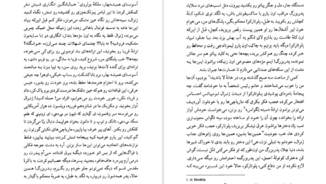 دانلود فایل کتاب آب سوخته کارلوس فوئنتس PDF