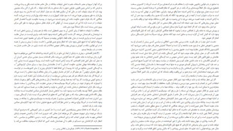 دانلود فایل کتاب آزاد اندیشی و تبلیغات رسمی برتراند راسل PDF
