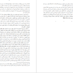 دانلود فایل کتاب آزاد اندیشی و تبلیغات رسمی برتراند راسل PDF