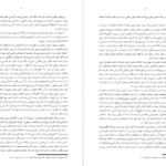 دانلود فایل کتاب آزاد اندیشی و تبلیغات رسمی برتراند راسل PDF