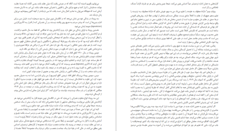 دانلود فایل کتاب آزاد اندیشی و تبلیغات رسمی برتراند راسل PDF