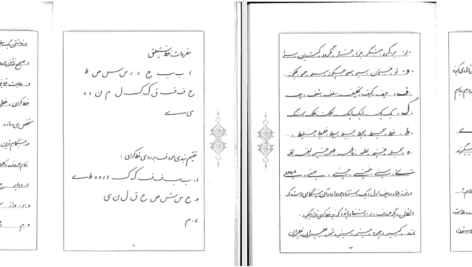 دانلود فایل کتاب آموزش نوین خط تحریری ویژه معلمین و دانش آموزان PDF