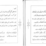 دانلود فایل کتاب آموزش نوین خط تحریری ویژه معلمین و دانش آموزان PDF