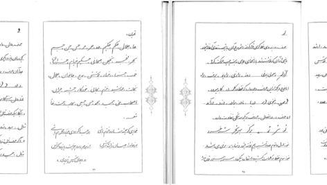 دانلود فایل کتاب آموزش نوین خط تحریری ویژه معلمین و دانش آموزان PDF