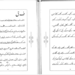 دانلود فایل کتاب آموزش نوین خط تحریری ویژه معلمین و دانش آموزان PDF