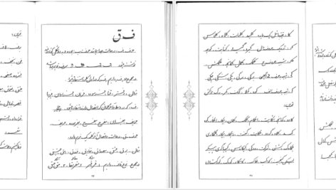 دانلود فایل کتاب آموزش نوین خط تحریری ویژه معلمین و دانش آموزان PDF