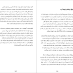 دانلود فایل کتاب آینده پسرت را بساز پگاه فرهنگ مهر PDF
