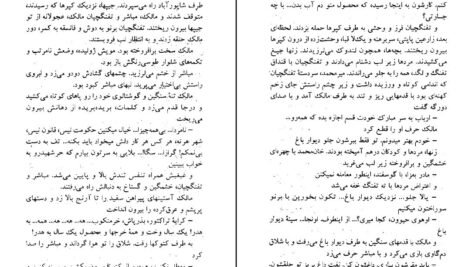 دانلود فایل کتاب از مسافر تا تبخال احمد محمود PDF