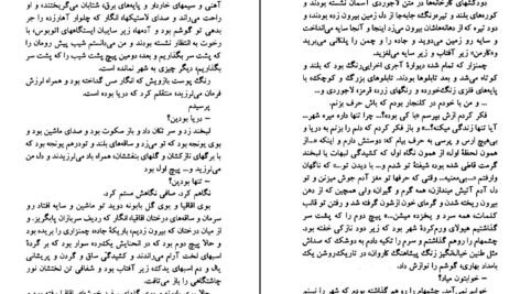 دانلود فایل کتاب از مسافر تا تبخال احمد محمود PDF
