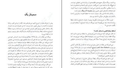 دانلود فایل کتاب ازدواج رنج مقدس داریل شارپ PDF