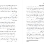 دانلود فایل کتاب ازدواج رنج مقدس داریل شارپ PDF
