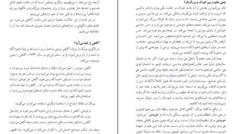 دانلود فایل کتاب ازدواج رنج مقدس داریل شارپ PDF