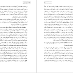 دانلود فایل کتاب اسفار کاتبان ابوتراب خسروی PDF