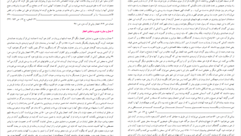 دانلود فایل کتاب اعجاز بیانی قرآن حسین صابری PDF