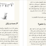 دانلود فایل کتاب افسانه های مردم دنیا حسین ابراهیمی PDF