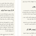 دانلود فایل کتاب افسانه های مردم دنیا حسین ابراهیمی PDF