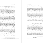 دانلود فایل کتاب الیور تویست چارلز دیکنز ترجمه یوسف قریب PDF