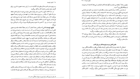 دانلود فایل کتاب الیور تویست چارلز دیکنز ترجمه یوسف قریب PDF