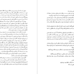 دانلود فایل کتاب الیور تویست چارلز دیکنز ترجمه یوسف قریب PDF