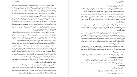 دانلود فایل کتاب الیور تویست چارلز دیکنز ترجمه یوسف قریب PDF
