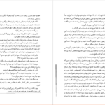 دانلود فایل کتاب الیور تویست چارلز دیکنز ترجمه یوسف قریب PDF