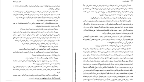 دانلود فایل کتاب الیور تویست چارلز دیکنز ترجمه یوسف قریب PDF