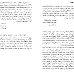 دانلود فایل کتاب انجیل یهودا پرویز داریوش PDF