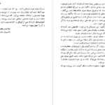 دانلود فایل کتاب انجیل یهودا پرویز داریوش PDF