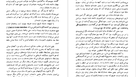 دانلود فایل کتاب انجیل یهودا پرویز داریوش PDF
