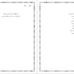 دانلود فایل کتاب او مرد نهال سهیلی فر PDF