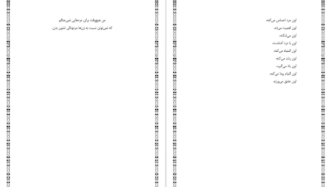 دانلود فایل کتاب او مرد نهال سهیلی فر PDF