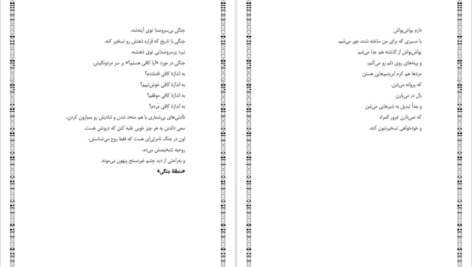 دانلود فایل کتاب او مرد نهال سهیلی فر PDF