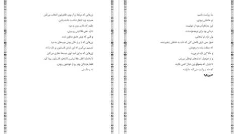 دانلود فایل کتاب او مرد نهال سهیلی فر PDF
