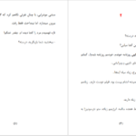 دانلود فایل کتاب او یک زن چیستا یثربی PDF