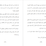 دانلود فایل کتاب او یک زن چیستا یثربی PDF