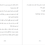 دانلود فایل کتاب او یک زن چیستا یثربی PDF