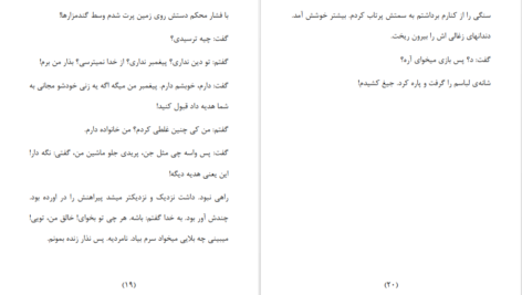 دانلود فایل کتاب او یک زن چیستا یثربی PDF