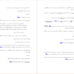 دانلود فایل کتاب اولیس جیمز جویس PDF