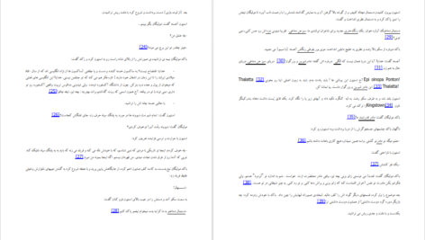 دانلود فایل کتاب اولیس جیمز جویس PDF