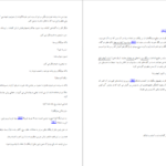 دانلود فایل کتاب اولیس جیمز جویس PDF
