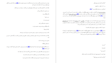 دانلود فایل کتاب اولیس جیمز جویس PDF