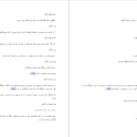 دانلود فایل کتاب اولیس جیمز جویس PDF