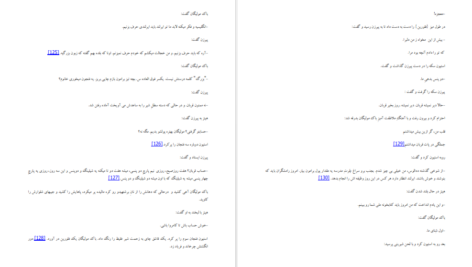 دانلود فایل کتاب اولیس جیمز جویس PDF