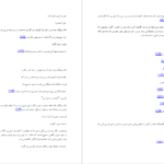 دانلود فایل کتاب اولیس جیمز جویس PDF
