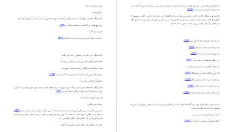 دانلود فایل کتاب اولیس جیمز جویس PDF
