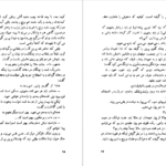 دانلود فایل کتاب با‌خانمان هکتور مالو PDF