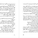 دانلود فایل کتاب با‌خانمان هکتور مالو PDF